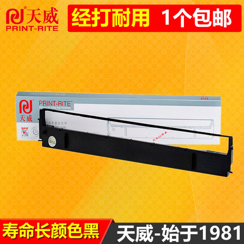 天威适用爱普生LQ1600K色带架