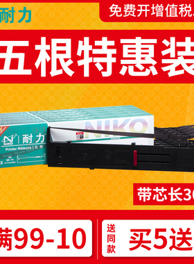 耐力通用爱普生LQ1900KIIH色带架LQ1600KIII 1600KIII+ 1900K2H 1900KII 2170 S015086 针式打印机色带架条芯