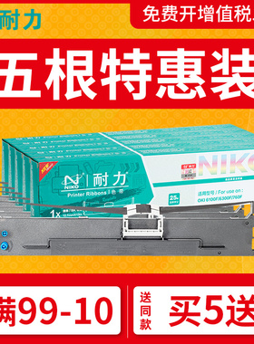 耐力通用OKI四通ML6100F色带架OKI7100F 760F 7150F 6300FC 6500F ML6100F+ DB21006B针式打印机色带框条芯