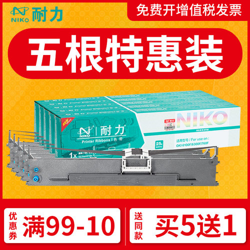 耐力适用OKI四通ML6100F色带架