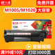 HP1022 天威Q2612A硒鼓通用于HP惠普M1005 1005激光打印机墨盒黑色易加粉 1018 硒鼓hp12A MFP HP1020plus