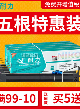 耐力通用联想DP650色带框DP600E DP680 映美FP-660K+ FP700K+ FP760K JMR119针式打印机色带架