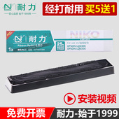 730K 615K 610K 耐力LQ630K色带芯通用于EPSON爱普生LQ630KII色带条635K 735K 615KII 80KF针式 打印机色带芯