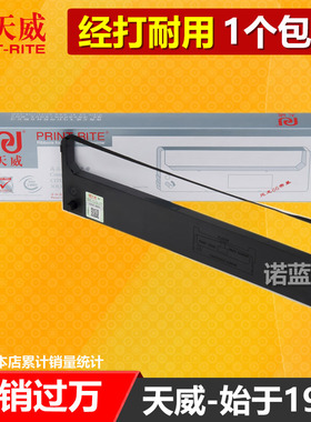 天威通用于映美JMR101色带FP530K FP-530K+ FP530KII FP580K 针式打印机色带架条TP590K FP530 FP540K色带框