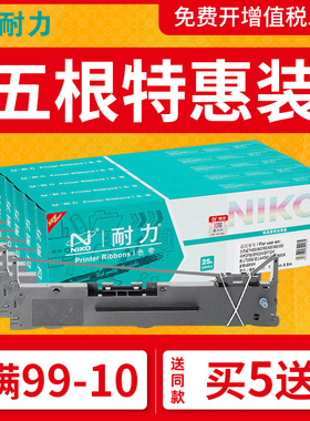 耐力通用加普威TH860色带架TH880 TH850 850G 680 690 650中崎AB635K 890K格志TG890 AK890 BF730K打印机色带