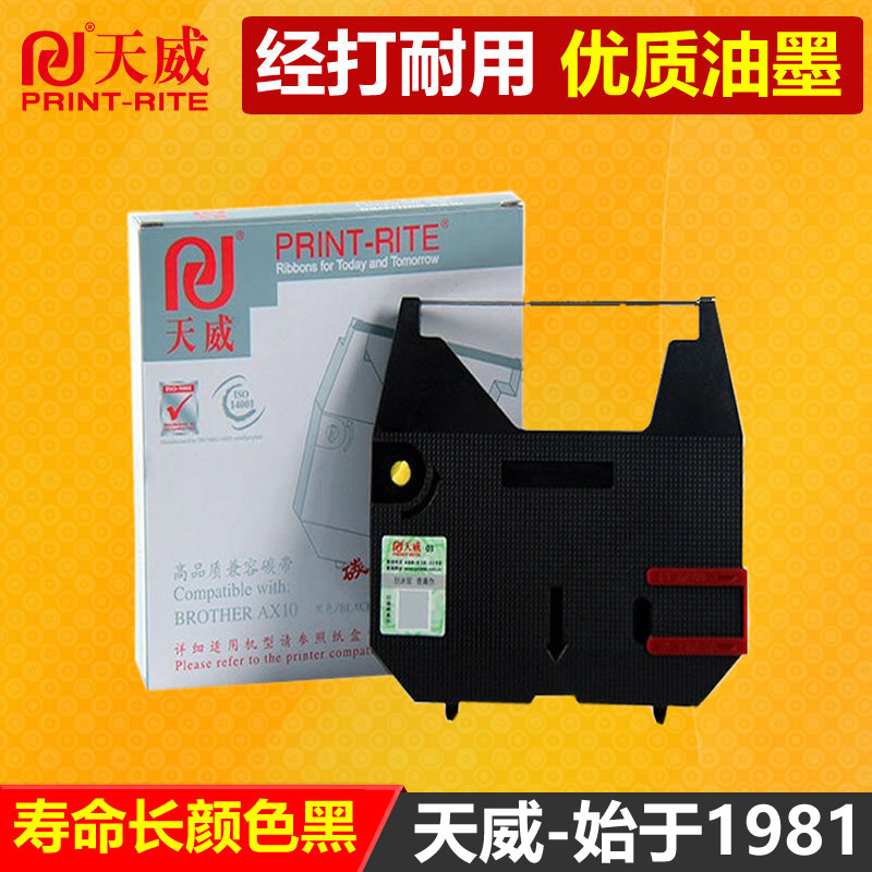 天威通用于兄弟AX10色带框