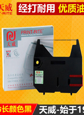 天威色带框通用于兄弟AX10打字机色带GR153C墨带AX110 AX525 GX6750 EM300 1030AX325 gx8250色带架