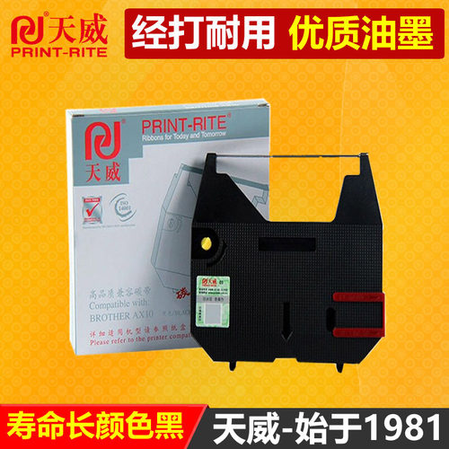 天威通用于兄弟AX10色带框