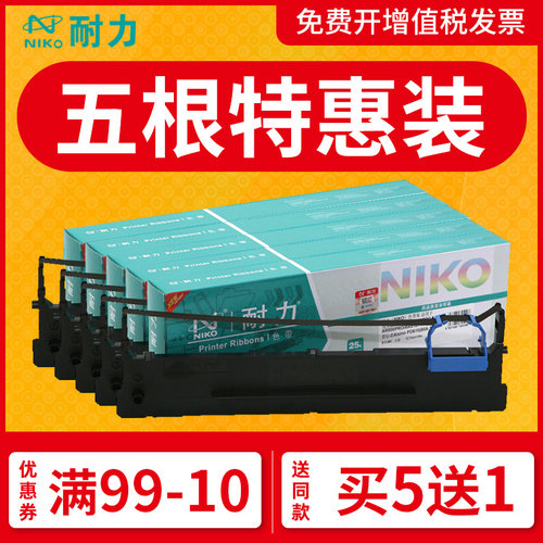 耐力通用得实80D-10色带架DS638