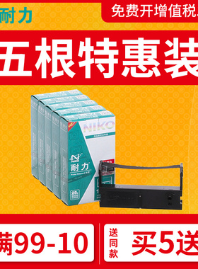 耐力ERC39收银机色带通用特杰TM210A 76mm 佳博GP39 GP-7635III GP7645/IC GP-76NI MT311 中崎AB-300K 350K