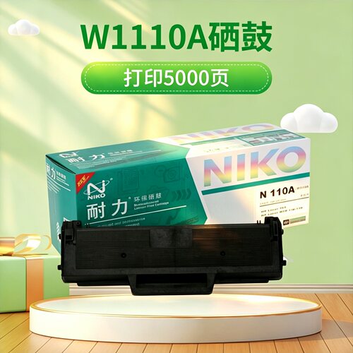 耐力通用于惠普w1110a硒鼓136a