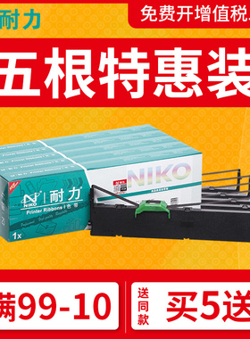 耐力通用富士通DPK750色带架DPK6630K DPK2180E 2680T 2781 2780kpro DPK2089K DPK1080 DPK2080/K/E/S/H/pro