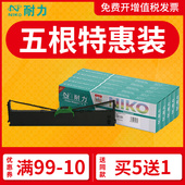 1786K 1560 1788K发票之星小新FR1680B 1785K 1688S 1615K 耐力通用富士通DPK1680K色带架DPK6610K 1685K