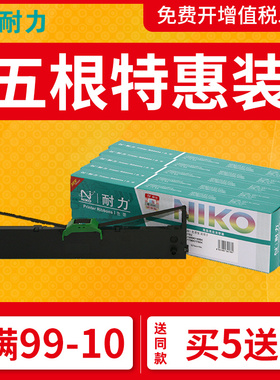 耐力通用富士通 DPK1560色带架DPK610KII DPK1588K 1566 1568 6615K DPK1780E 6635K 色带架NF013920-B001