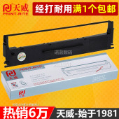 打印机色带框芯 300K LQ300K 天威色带通用于爱普生LQ300K 色带架LQ305KTII LQ580K 7753针式 LQ305KT