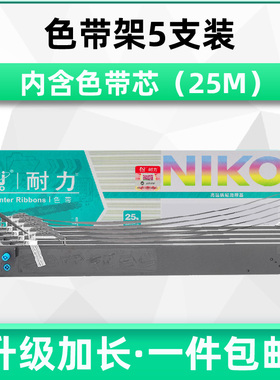 耐力适用四通OKI 8550色带OKI 8550CL OKI 621 691 色带架OKI 5721色带盒5791针式打印机色带框 色带条色带芯