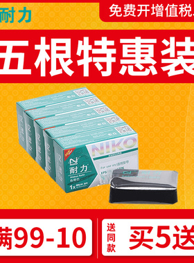 耐力通用于爱普生LQ680K色带芯660K LQ-670K+T LQ670K 实达BP690K BP690KII BP830K EPSON针式打印机色带条