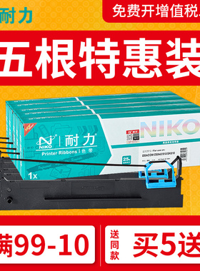 耐力通用得实DS-900色带DS900II 80D-2 980 910 910II 940 970 AR400+ AR-400 400II+ 410 410II色带架框芯条