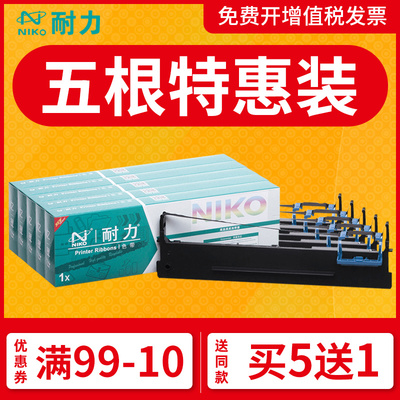 耐力通用于得实DS2600II色带架