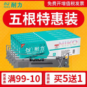 TH850 AK890 850G 690 耐力通用加普威TH860色带架TH880 890K格志TG890 680 650中崎AB635K BF730K打印机色带