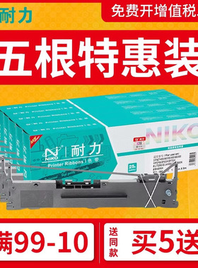 耐力通用加普威TH860色带架TH880 TH850 850G 680 690 650中崎AB635K 890K格志TG890 AK890 BF730K打印机色带