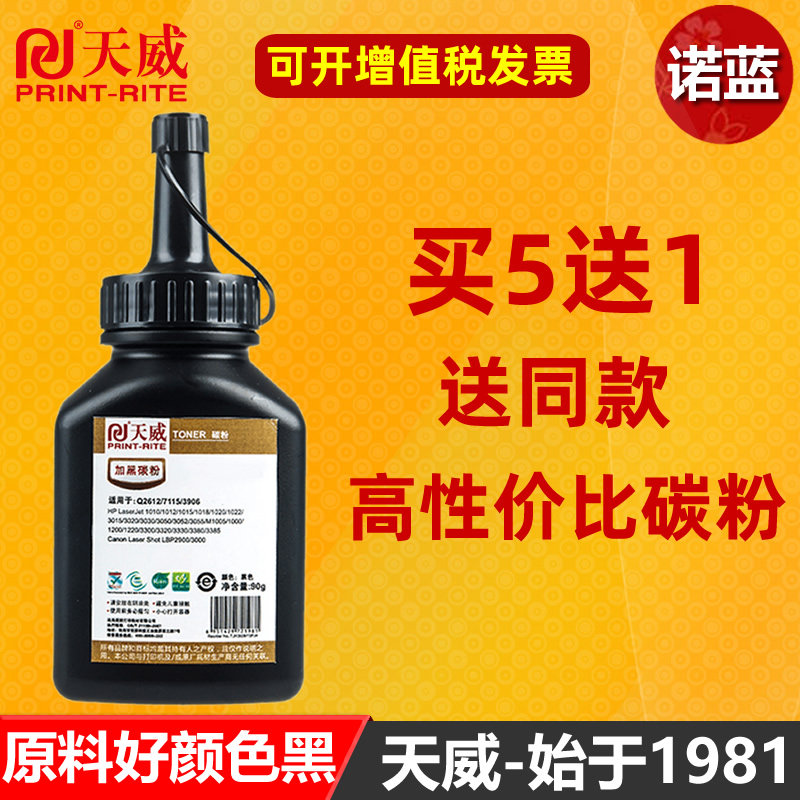 Tianwei apply HP HP1005 Toner Q2612A Toner HP1020 M1005 HP1010 1020plus Copy Q2612A currency m1005 mfp Laser printer tonerin the Office Equipment/Consumables/Related Services , Toner cartridge supplies category , Toner/Toner  category - from Buy2taobao.com to provide professional Taobao agent buy service
