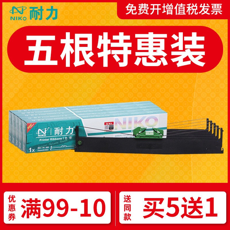 耐力色带适用pr2南天岳凰AK-820