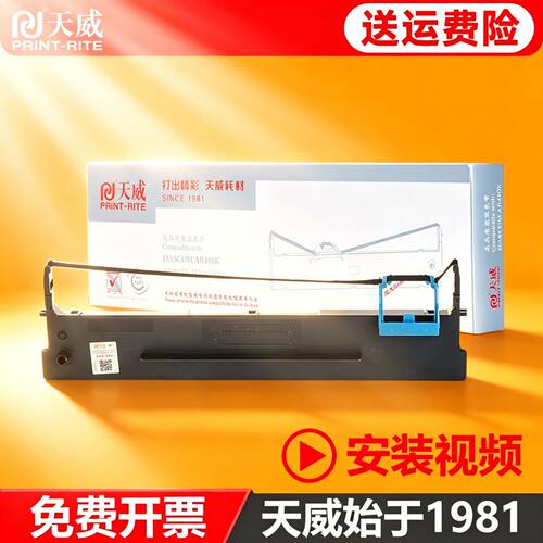 天威通用得力DB618K色带架