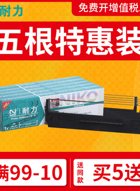 耐力通用爱普生LQ-300K色带架LQ300K+II LQ300k+ LQ305kt 305K+ LQ305KTII LQ580K+ #7753 针式打印机色带框