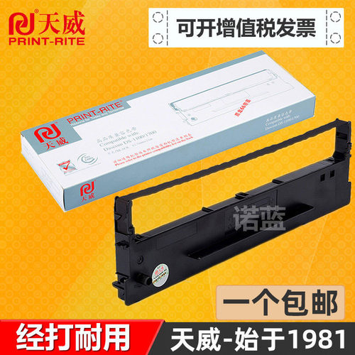 天威用于aisino爱信诺色带架