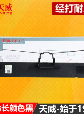 天威通用实达色带架STAR BP635K BP-800K BP-1200K BP1120K 1220K 1320K B25 明基SK730K 针式打印机色带框芯