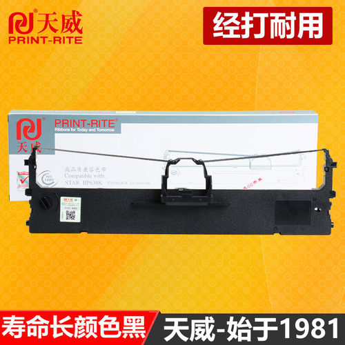 天威通用于实达1220K色带架