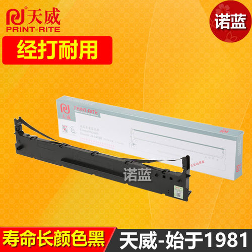 天威适用AisinoSK-300色带架