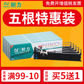 7500F 5200F 5600F 5800F 7700F 5500F 1180针式 8100 耐力通用OKI色带架5100F 5700F 7000F 打印机框