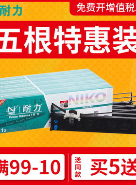 耐力通用OKI色带架5100F 5200F 5500F 5600F 5700F 5800F 7000F 7000F+ 7500F 7700F 8100 1180针式打印机框