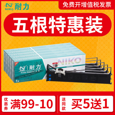 耐力通用合力中税HL735OKI等