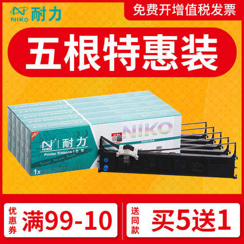 耐力通用OKI5100f打印机色带框