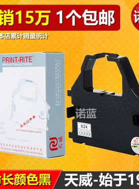 天威通用于STAR实达AR970色带架NX600 AR2470 色带条 NX650 AR5400 CR3240 5400TX打印机色带框CR3200 AR6400