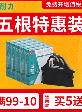 耐力通用于STAR实达AR970色带框 NX600 AR2470 NX650 CR3240 CT5400II ar5400针式打印机色带架条芯LZ24HD