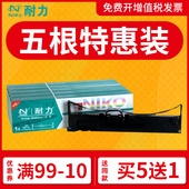 730K 735K lq635K 耐力色带通用于爱普生LQ 610K 615KII S015290 80KFII 630k 610KII针式 打印机色带架框条芯