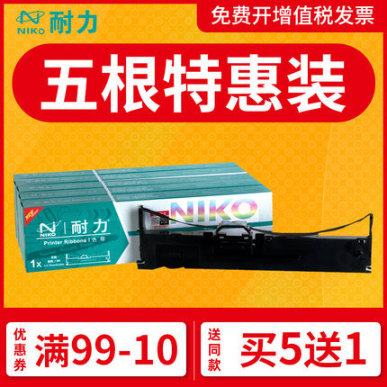 耐力色带通用于爱普生LQ-630k 615KII 730K 735K 610K lq635K 80KFII S015290 610KII针式打印机色带架框条芯