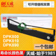 打印机色带框芯条 800H DPK880 天威通用于富士通DPK800色带架DPK810 820H DPK890 810P 890H针式 810H 880H