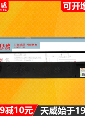 天威通用OKI 色带架1190C ML1190CS 1120C 1800C 2500C 740CII 3200C 3500C MICROLINE四通针式打印机色带框