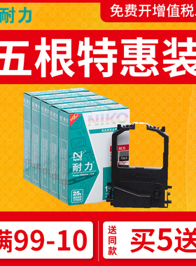 耐力通用富士通DPK9500GA色带架DKP8300E+ 8400E+ 8500EII DPK8100E 8200E 8310TAX 9500E针式打印机色带框
