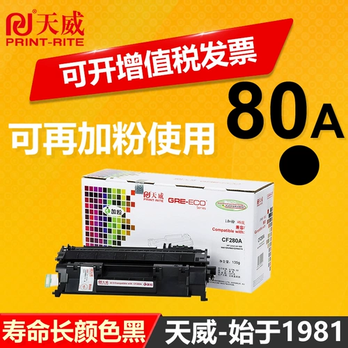 Оригинальный тонер Tianwei Cartridge распространен в HP CF280A M425DW HP80A Yilian Powder Box HP Laserjet Pro 400 M401DN M425DN Printer Box Box