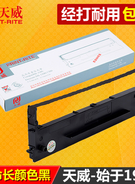 天威通用得实80D-1色带框AR500 DS1100 DS1700 DS600 DS610 DS7110 AR510 GI630K 针式打印机色带架芯条