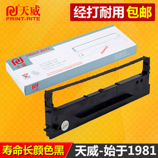 打印机色带架 AR500 针式 DS1100 DS600 色带框 AR510 天威通用于得实80D DS610 DS7110 DS1700 GI630K