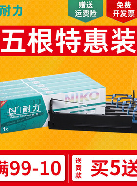 耐力通用得实80D-3色带架AR550 AR580 AR580II 500II DS2600II DS650 650plus 650IIIplus 610II 色带框芯条