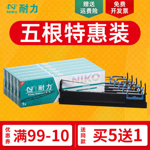 耐力通用于得实AR550色带架