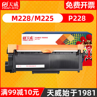 P265 351056硒鼓 M228z 202332 CT202331 P228DB P225 P268D M225dw M268 天威P228db粉盒适用富士施乐M228b
